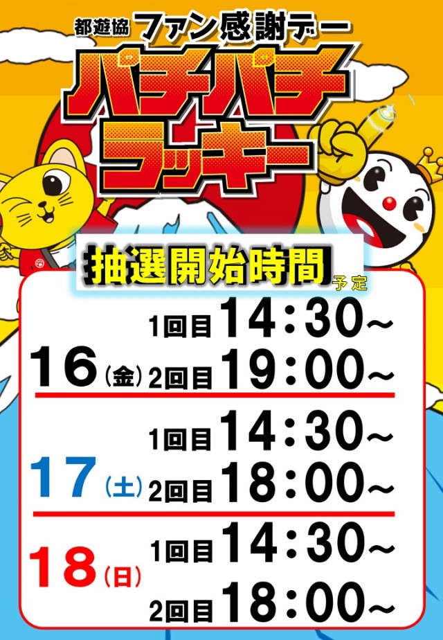 コンサートホール調布店の最新情報画像