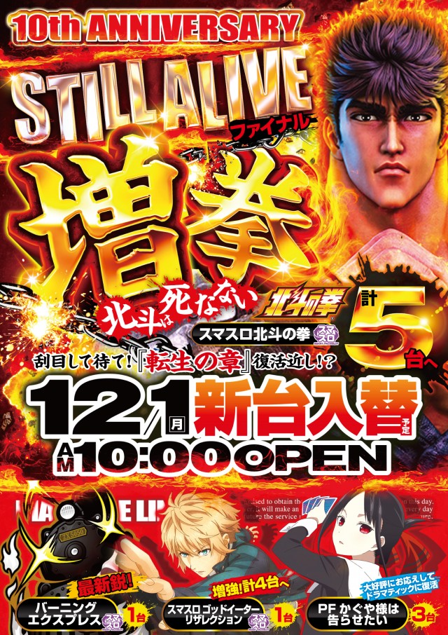 コンサートホール調布店の最新情報画像