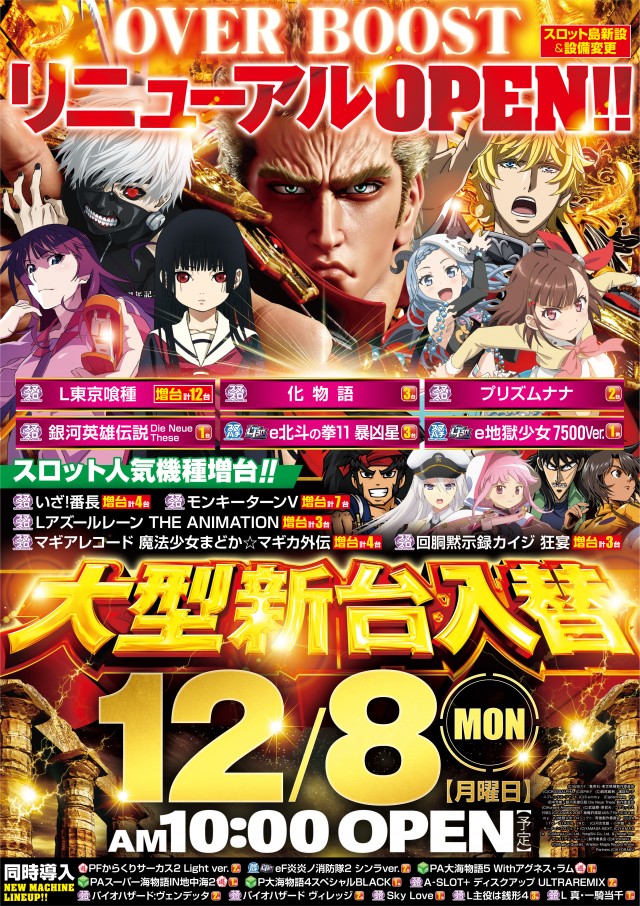 コンサートホール調布店の最新情報画像