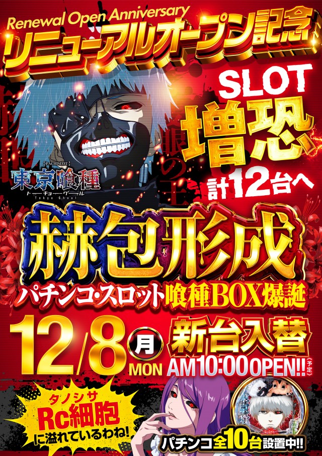 コンサートホール調布店の最新情報画像