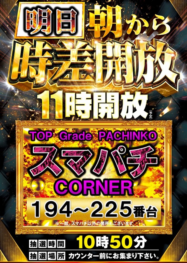 コンサートホール調布店の最新情報画像