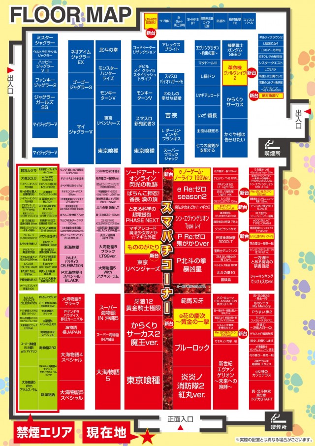 コンサートホール調布店の最新情報画像
