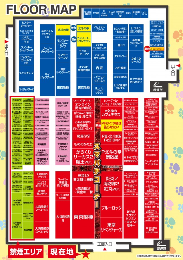 コンサートホール調布店の最新情報画像