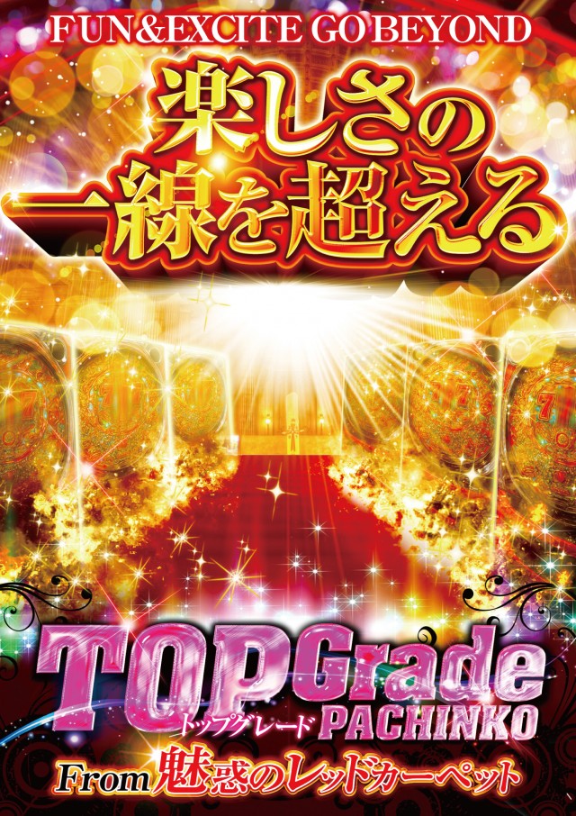 コンサートホール調布店の最新情報画像