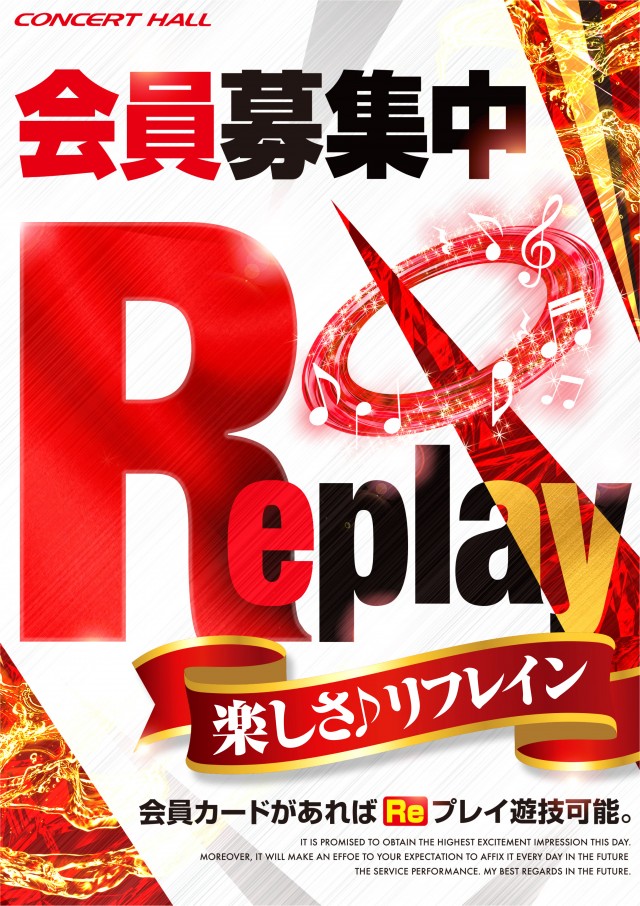 コンサートホール調布店の最新情報画像