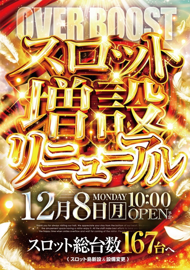 コンサートホール調布店の最新情報画像