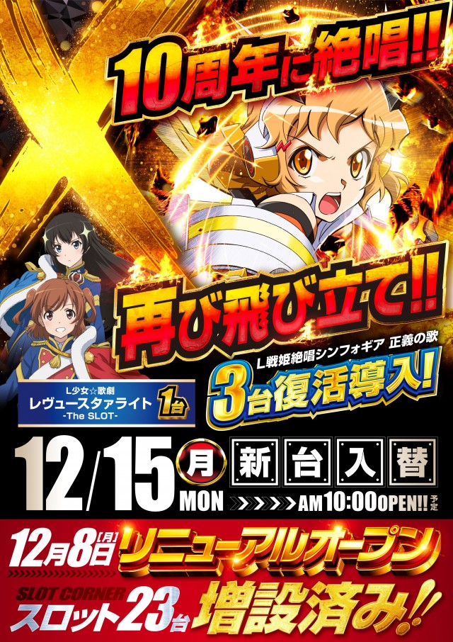 コンサートホール調布店の最新情報画像