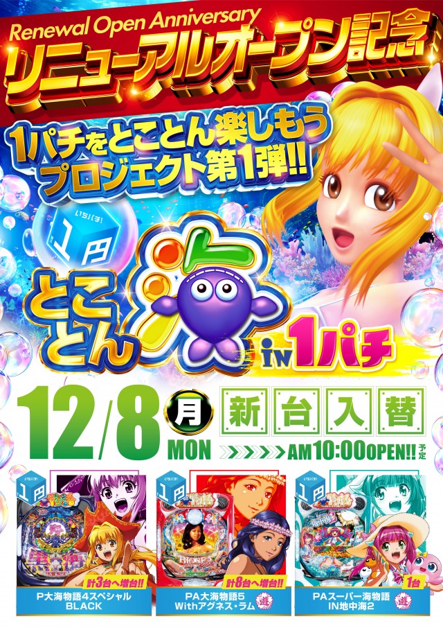 コンサートホール調布店の最新情報画像