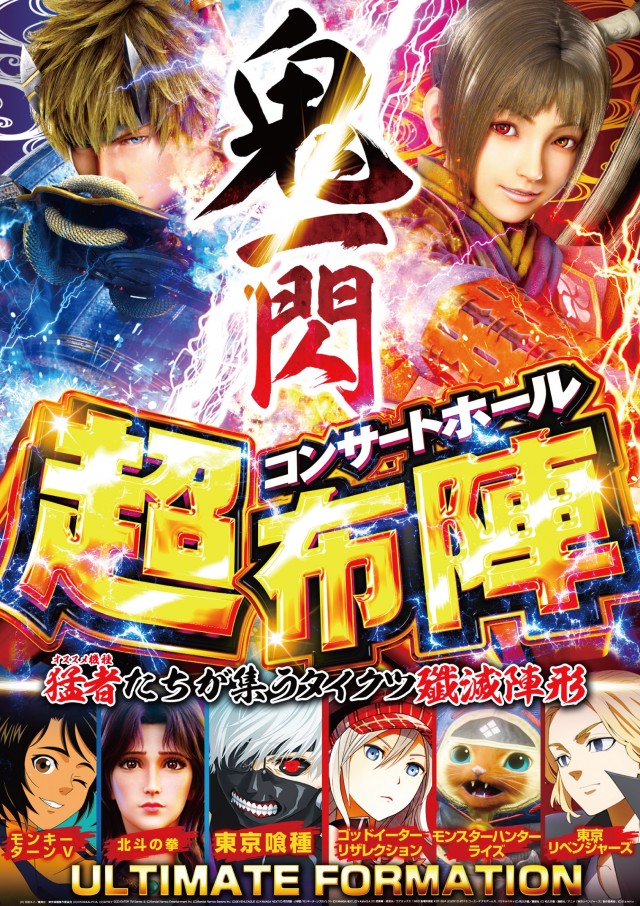 コンサートホール調布店の最新情報画像
