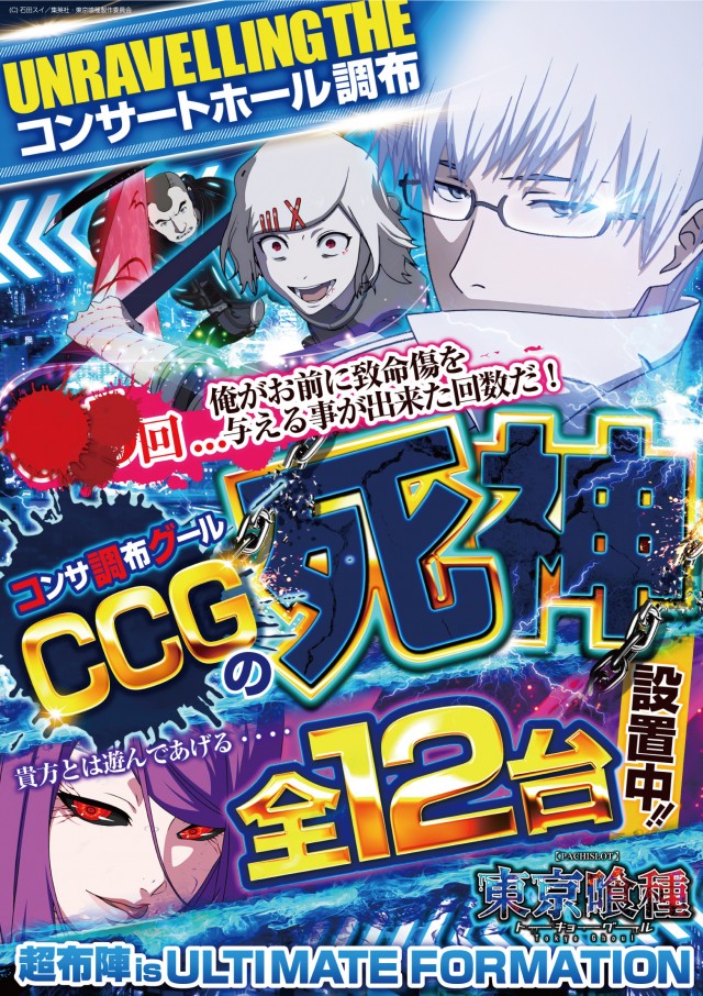 コンサートホール調布店の最新情報画像