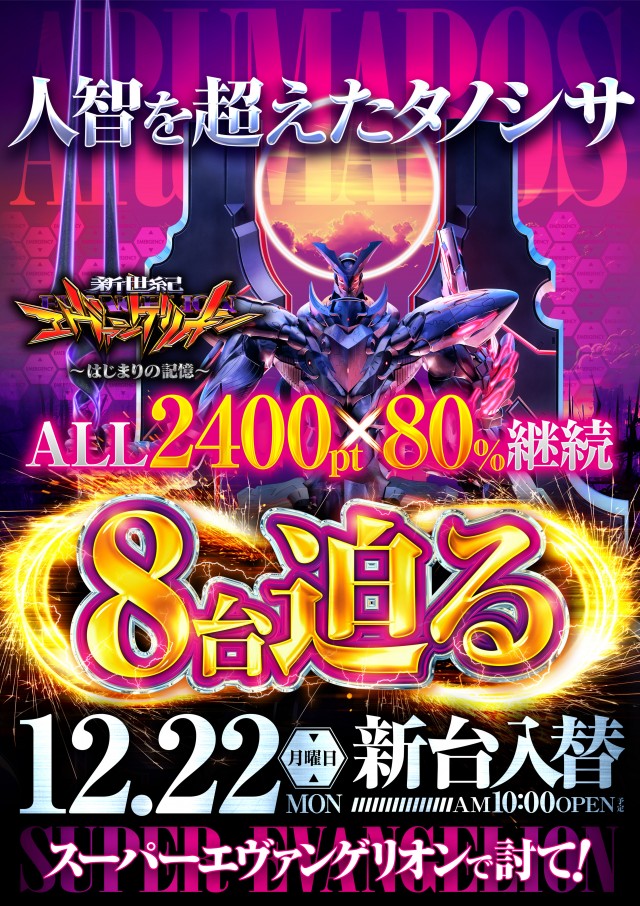 コンサートホール調布店の最新情報画像