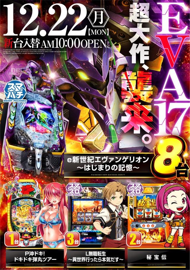 コンサートホール調布店の最新情報画像