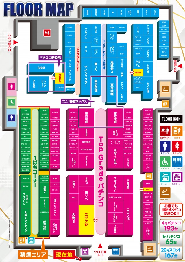 コンサートホール調布店の最新情報画像