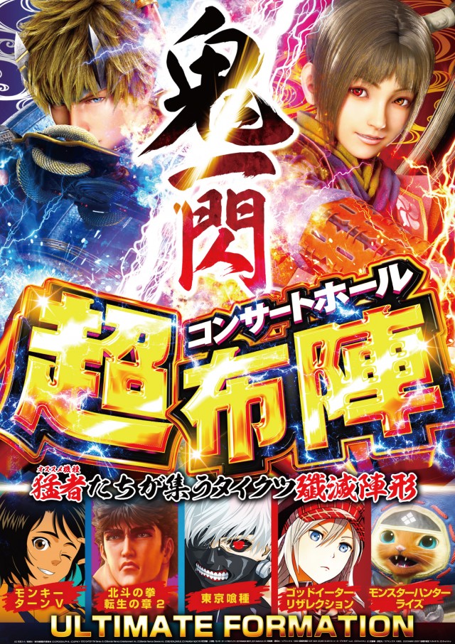 コンサートホール調布店の最新情報画像