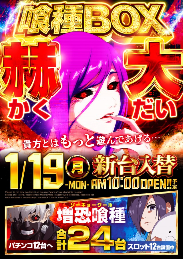 コンサートホール調布店の最新情報画像