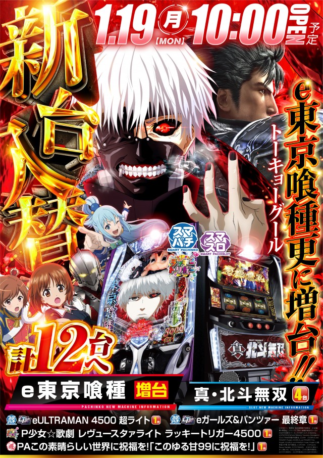 コンサートホール調布店の最新情報画像