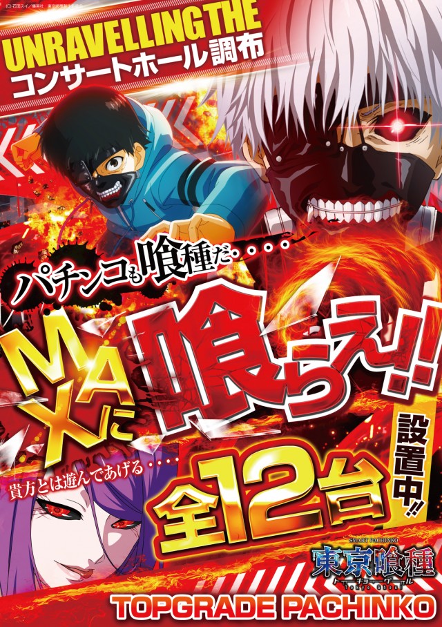 コンサートホール調布店の最新情報画像