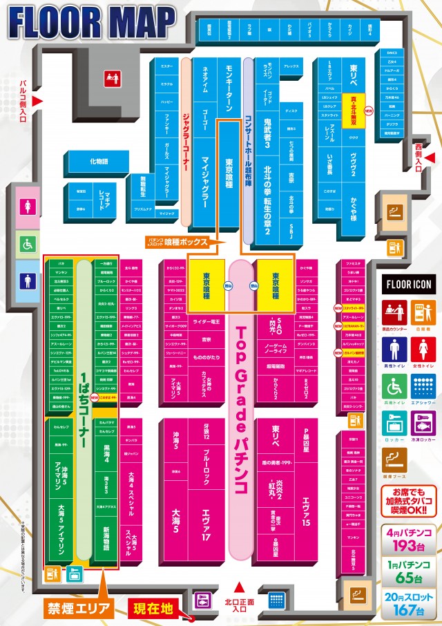 コンサートホール調布店の最新情報画像