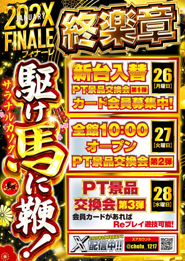 コンサートホール調布店の最新情報画像