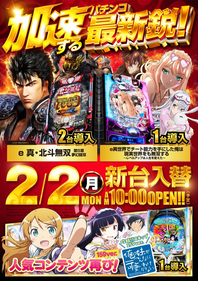 コンサートホール調布店の最新情報画像