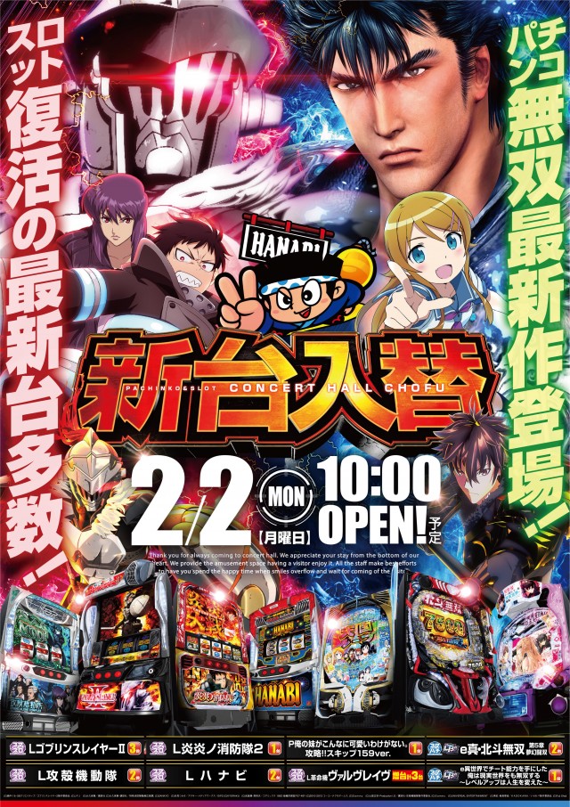 コンサートホール調布店の最新情報画像