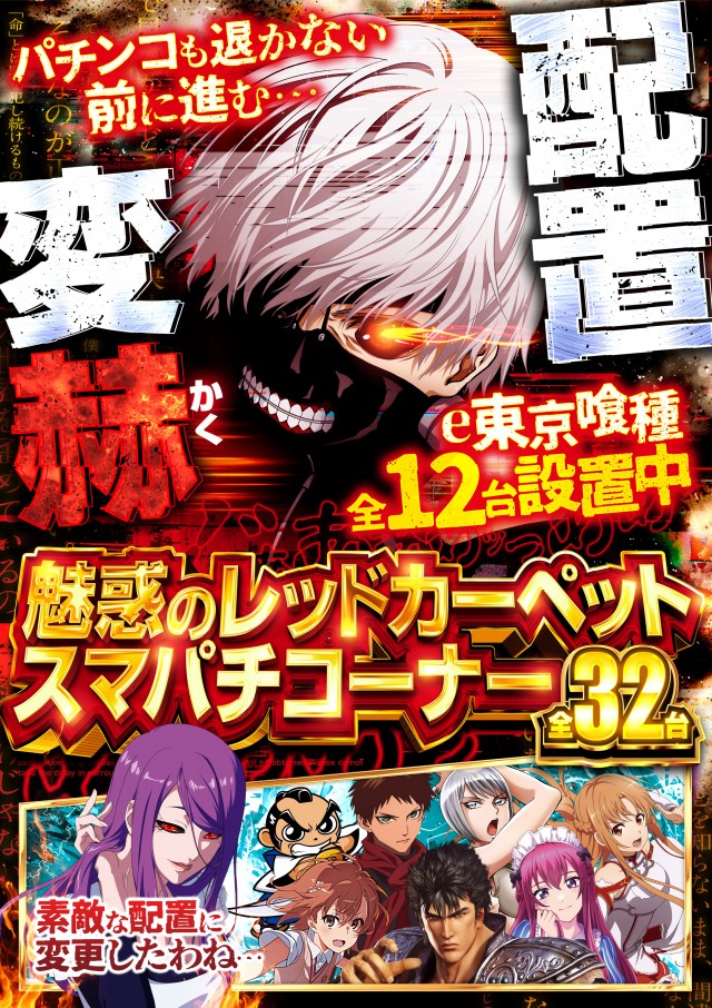 コンサートホール調布店の最新情報画像