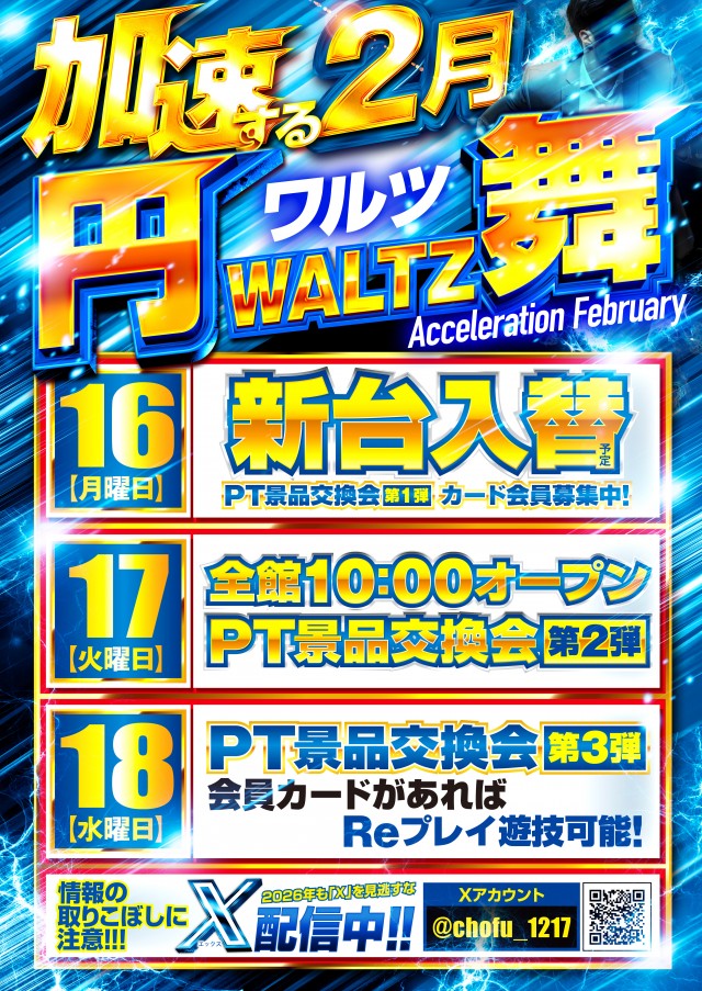 コンサートホール調布店の最新情報画像