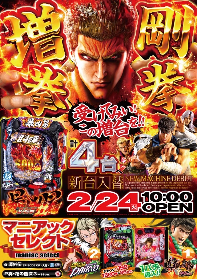 コンサートホール調布店の最新情報画像