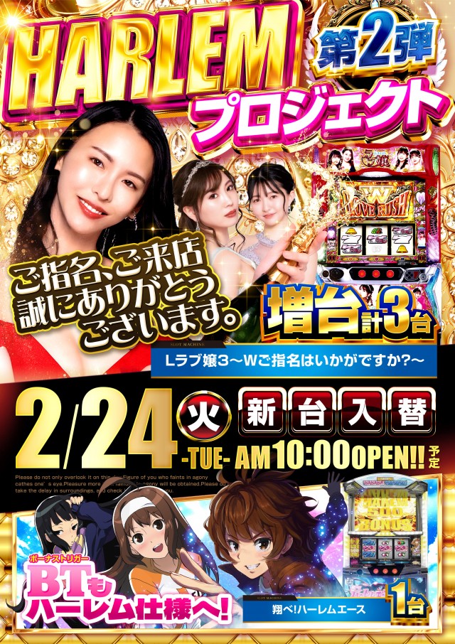 コンサートホール調布店の最新情報画像