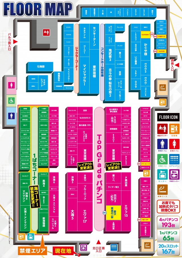コンサートホール調布店の最新情報画像