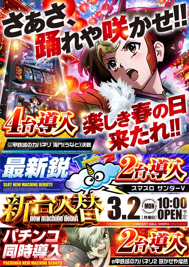 コンサートホール調布店の最新情報画像