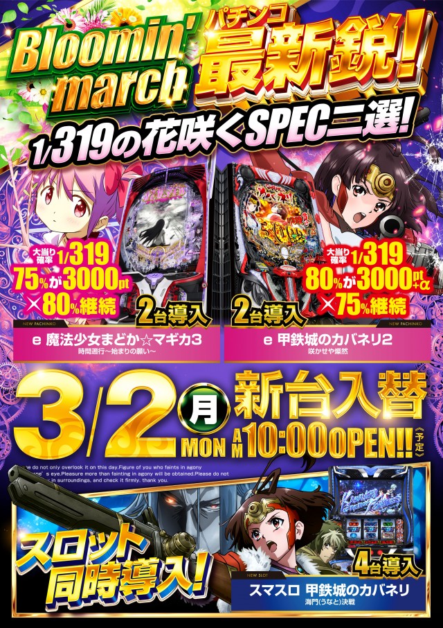 コンサートホール調布店の最新情報画像