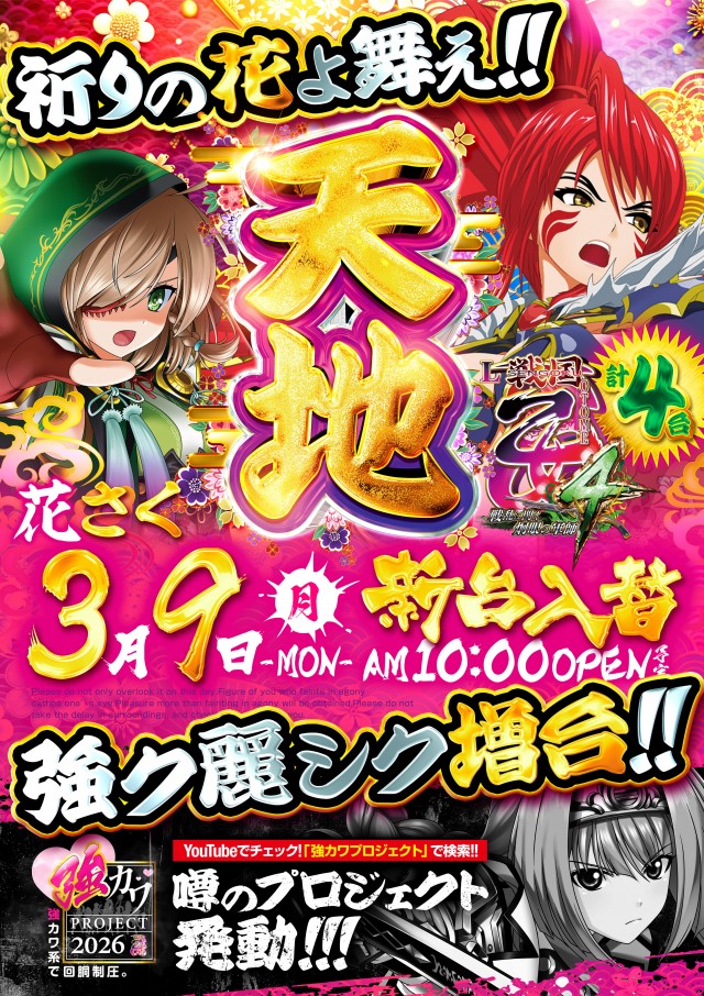 コンサートホール調布店の最新情報画像