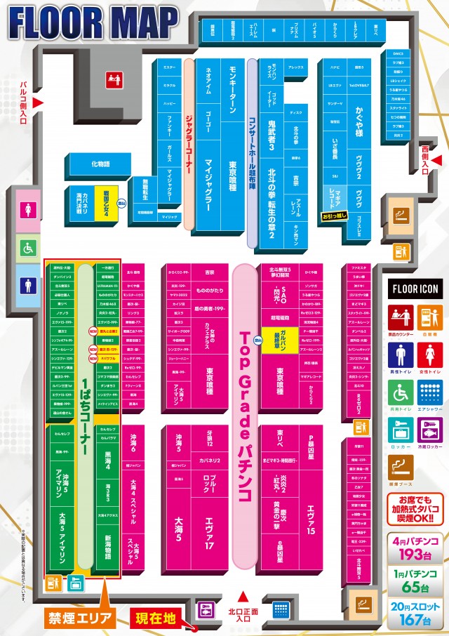 コンサートホール調布店の最新情報画像