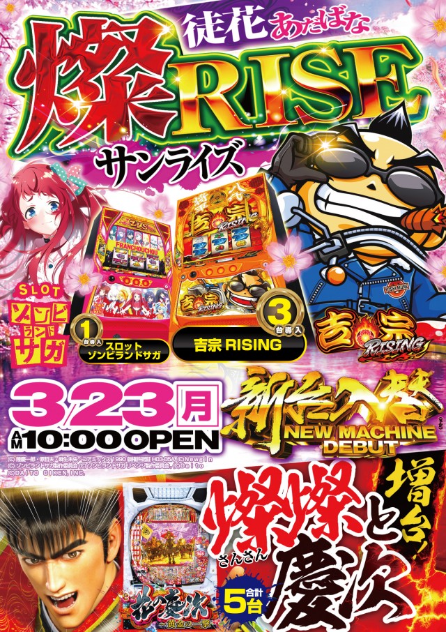 コンサートホール調布店の最新情報画像