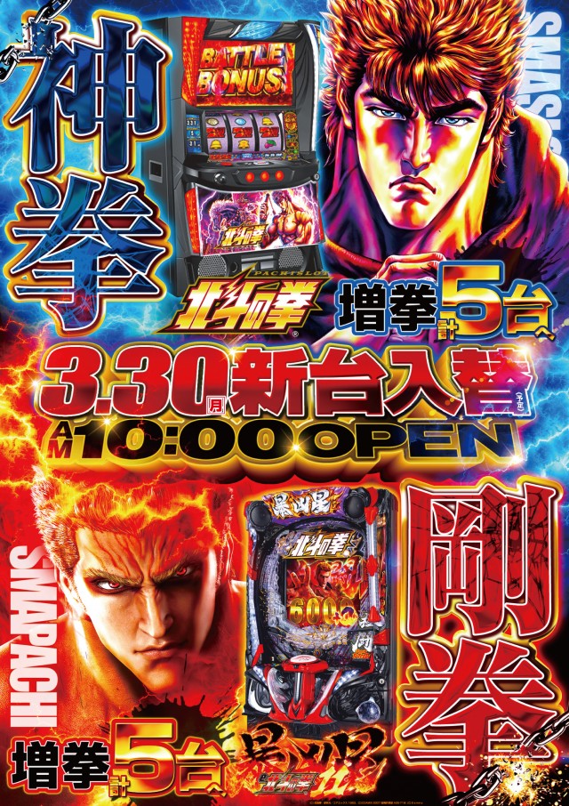 コンサートホール調布店の最新情報画像