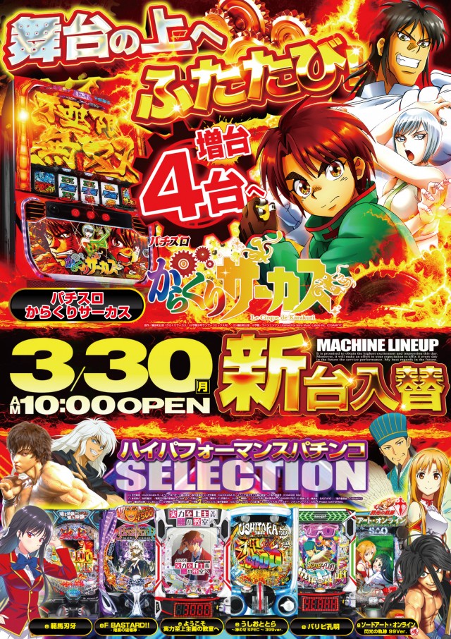 コンサートホール調布店の最新情報画像