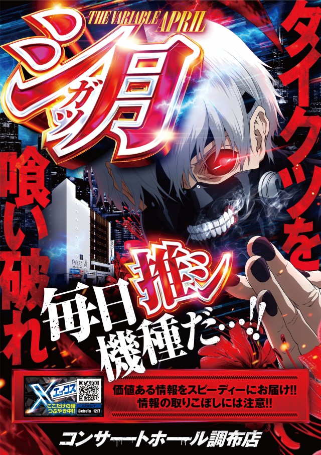 コンサートホール調布店の最新情報画像