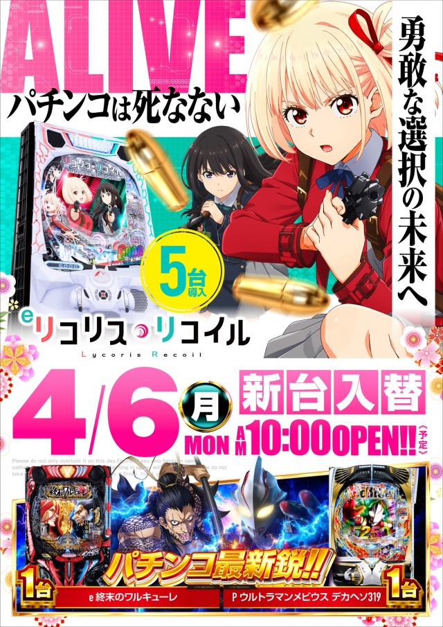 コンサートホール調布店の最新情報画像