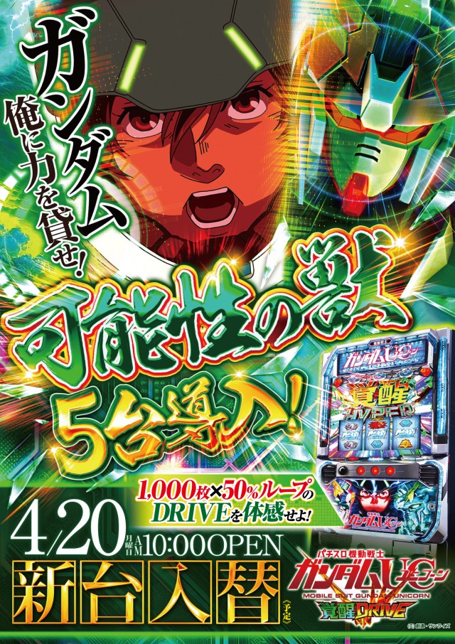 コンサートホール調布店の最新情報画像