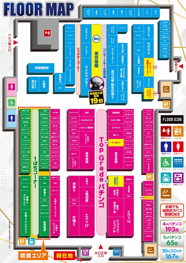 コンサートホール調布店の最新情報画像
