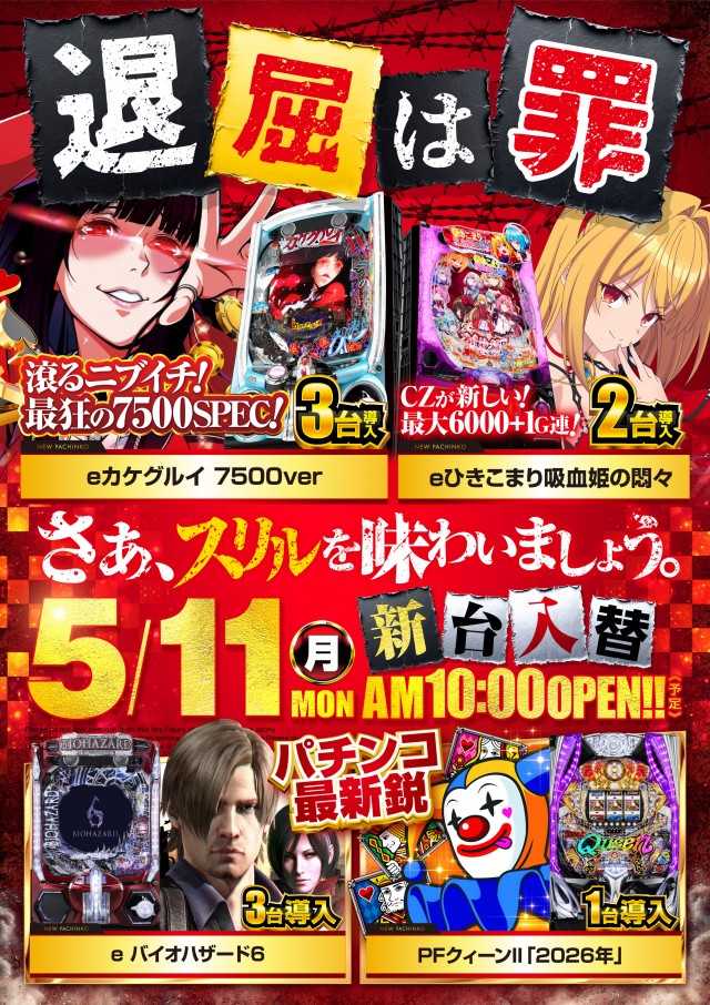コンサートホール調布店の最新情報画像