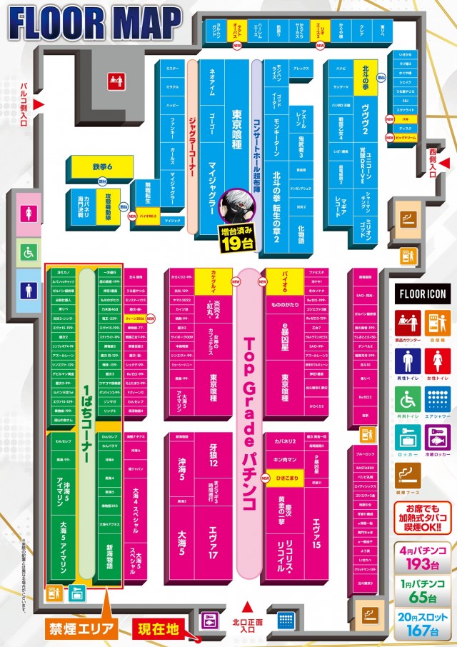 コンサートホール調布店の最新情報画像