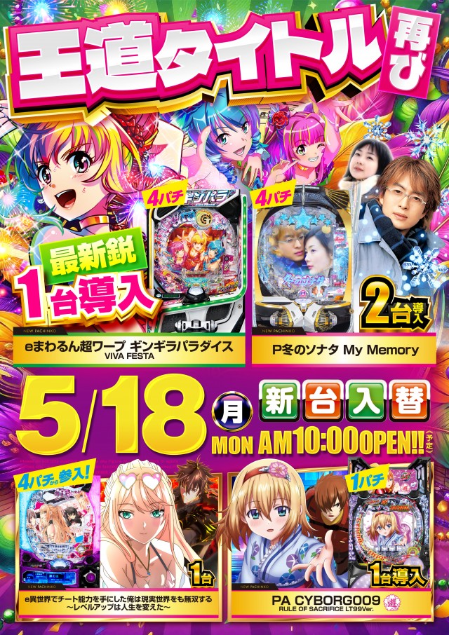 コンサートホール調布店の最新情報画像