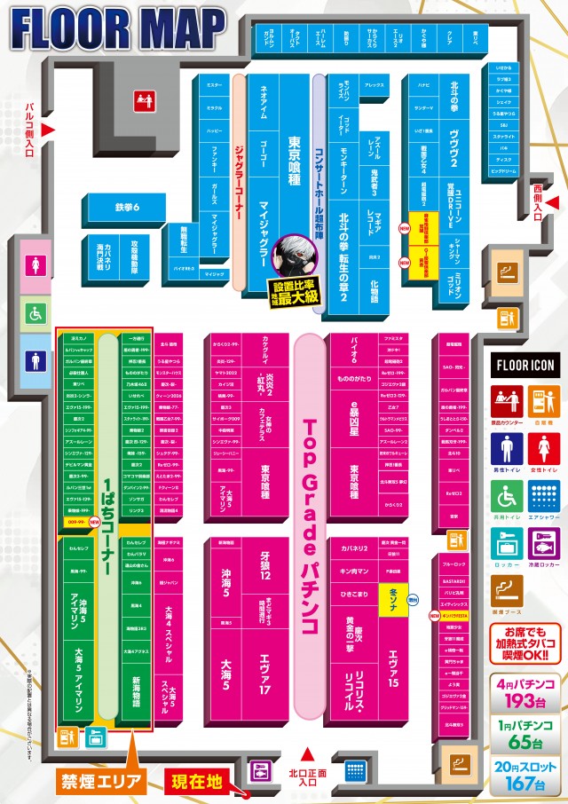 コンサートホール調布店の最新情報画像
