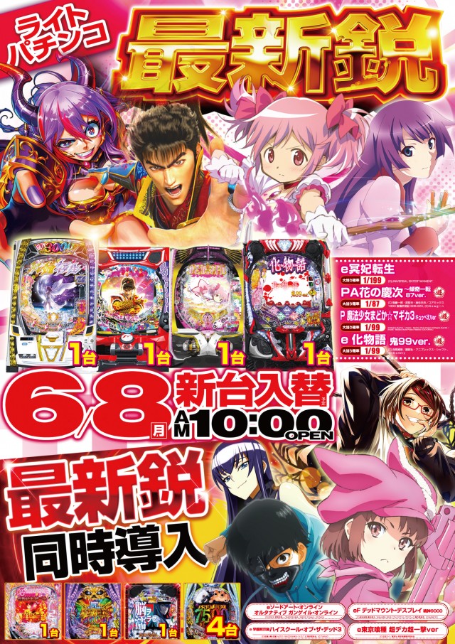 コンサートホール調布店の最新情報画像