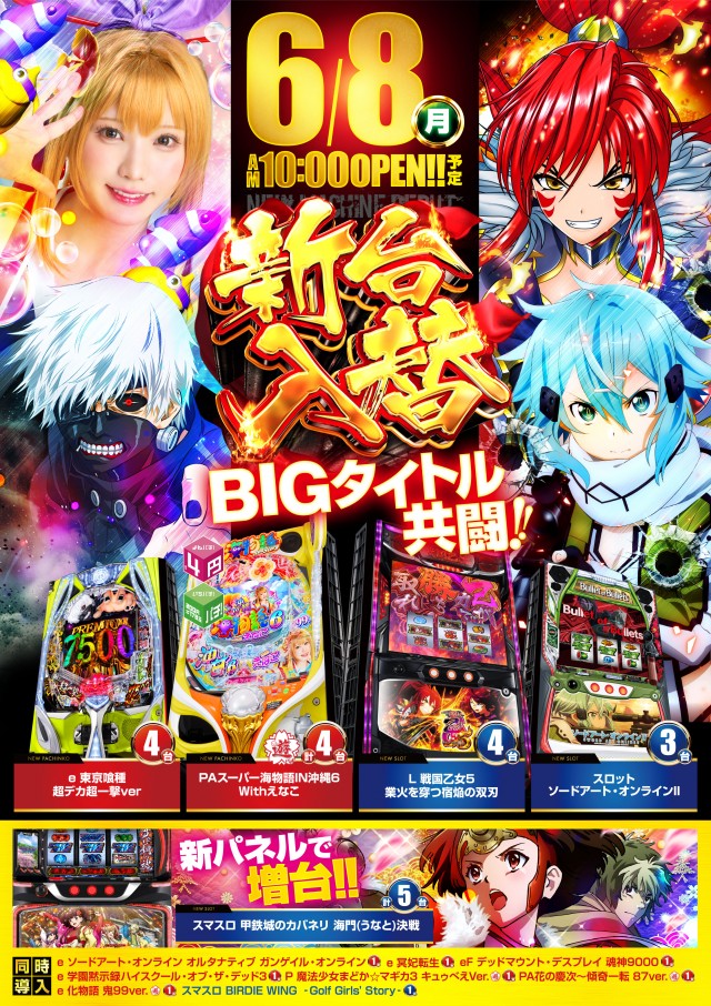 コンサートホール調布店の最新情報画像