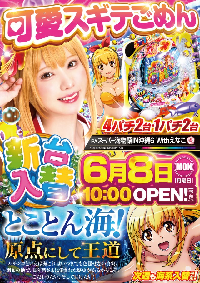 コンサートホール調布店の最新情報画像