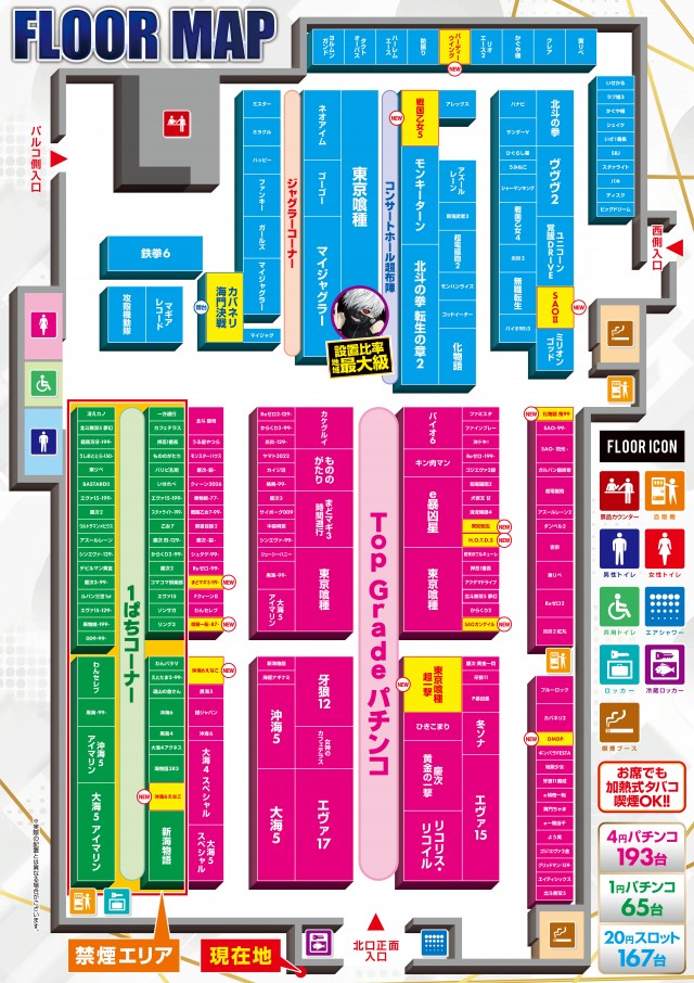 コンサートホール調布店の最新情報画像