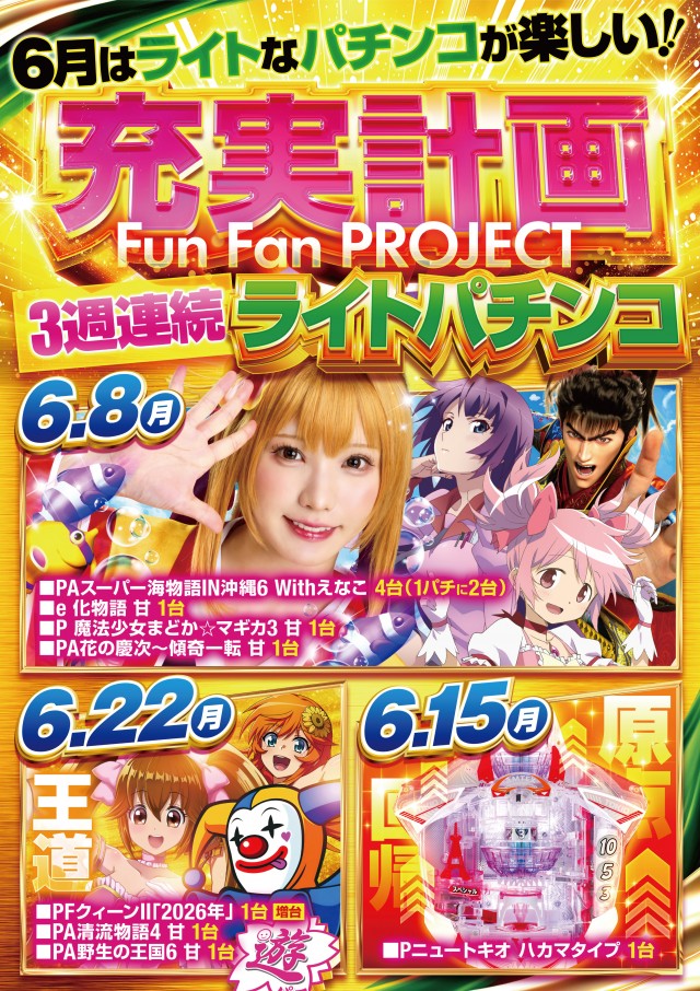 コンサートホール調布店の最新情報画像